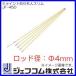 �W���C���g�ނ薼�l�X���� ��4x1mx5�{ JF-450 �W�F�t�R�� �f���T�� JF450