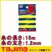 �ѡ��ե����ȥ���å�450�ѻ� 15mX1.2mm PC-ITOL TAJIMA ������
