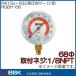 R410a*R32 высокого давления сторона мера ( красный ) RGBH-68 BBK культура торговля промышленность 