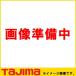  Thunder SA-20 type бритва средний глаз SAB-20C TAJIMAtajima