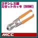 MCC �X�e�����X���~�[�b�g�J�b�^ SUSMC-02 ����S�H��