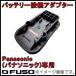 аккумулятор подключение адаптер ( Panasonic ) VP-01PA FUSO A-Gas