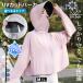 UV�J�b�g �p�[�J�[ �⊴ ���f�B�[�X �t �� �� UV �p�[�J�[ ���� ���b�V���K�[�h �Ռ� �Ђ��� ������� �ڐG�⊴ UV�p�[�J�[ ���Ă��h�~ ���O���΍� �̌^�J�o�[