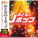 o... J pop (CD) 16CD-2117 ( keep KEEP)