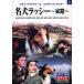  название собака lasi-~ дом .~ (DVD) BMD-005 ( keep KEEP)