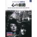  сердце. ..(DVD) BMD-010 ( keep KEEP)