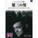  третий. мужчина (DVD) BMD-013 ( keep KEEP)