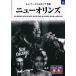  Новый Орлеан (DVD) BMD-016 ( keep KEEP)