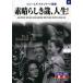  элемент ....., жизнь! (DVD) BMD-017 ( keep KEEP)