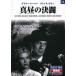  подлинный днем. решение .(DVD) BMD-054 ( keep KEEP)
