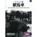  станция лошадь машина (DVD) BMD-057 ( keep KEEP)