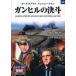  gun Hill. решение .(DVD) BMD-058 ( keep KEEP)