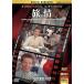 ..[ шедевр фильм цифровой li тормозные колодки версия ](DVD) MRD-017 ( keep KEEP)