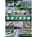NEW слежение!! Shinkansen 1< Tohoku * Yamagata * Akita * Hokkaido > (DVD) OTS-6001 ( keep KEEP)