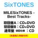 (3 форма DVD имеется комплект дополнительный подарок ) SixTONES MILESixTONES -Best Tracks- ( первое издание A+ первое издание B+ обычный запись первый раз specification ) (CD) лучший миля Stone z