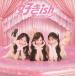�y�撅���T(���ʐ^)�t���z AKB48�^�D��ish (����� Type-A) (CD+Blu-ray) UPCH-89635