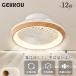 GEKKOU потолочный вентилятор свет колеблющийся потолочный вентилятор led style свет тонировка 12 татами dc motor тихий звук модный с вентилятором освещение Северная Европа с дистанционным пультом APP соответствует мир . living 