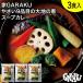  дом GARAKU...9 товар. большой земля. . суп карри комплект (3 штук )galak Sapporo Hokkaido суп карри chi gold нога retort гурман ваш заказ [ рефрижератор прохладный рейс ]