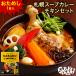 [. поэтому .]GARAKU Sapporo суп карри chi gold комплект galak Sapporo Hokkaido суп карри chi gold нога retort . материал элемент гурман комплект ваш заказ . земля производство популярный магазин 