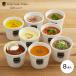 商品写真:お歳暮 2022 スープ ギフト お祝い お見舞 スープストック スープストックトーキョー 定番 8スープセット カジュアルボックス