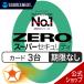  программное обеспечение для безопасности ZERO super система безопасности 3 шт. для нет временные ограничения Windows Mac iOS Android соответствует программное обеспечение для безопасности u il s меры 