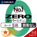  программное обеспечение для безопасности ZERO super система безопасности 5 шт. для нет временные ограничения Windows Mac iOS Android соответствует программное обеспечение для безопасности 