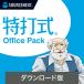 Special удар тип OfficePack DL_SNR