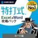 Special удар тип Excel&Word.. упаковка Windows для соус next бесплатная доставка 