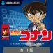  Special удар герой z Detective Conan булавка для галстука g. выгода soft Windows соответствует булавка для галстука g soft 