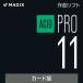 ACID Pro 11 самый новый продукт искривление soft Windows соответствует 