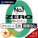  программное обеспечение для безопасности ZERO super система безопасности 5 шт. для нет временные ограничения DL_SNR Windows Mac iOS Android программное обеспечение для безопасности u il s меры soft 