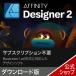 Affinity Designer 2 загрузка версия DL_SNR
