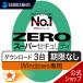  программное обеспечение для безопасности ZERO super система безопасности Windows специальный версия 3 шт. для DL_SNR Windows соответствует программное обеспечение для безопасности u il s меры система безопасности меры 