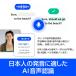 Speak Premium 3�N�� iOS �EAndroid�Ή�  AI�p��b�A�v�� �\�[�X�l�N�X�g�@�p��b�@�p��@�X�s�[�L���O �׋� �w�K AI �l�C�e�B�u�@�A�E�g�v�b�g ���� �֘A�摜3