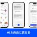 Speak Premium 3�N�� iOS �EAndroid�Ή�  AI�p��b�A�v�� �\�[�X�l�N�X�g�@�p��b�@�p��@�X�s�[�L���O �׋� �w�K AI �l�C�e�B�u�@�A�E�g�v�b�g ���� �֘A�摜4