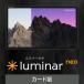 Luminar Neo AI функция дополнение версия карта версия 