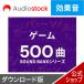 Audiostock эффект звук 500 игра DL_SNR источник звука музыка материалы roiyaliti свободный YouTube анимация музыка эффект звук 