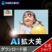 AI расширение прекрасный DL_SNR