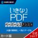  вдруг PDF бумага отсутствует * assist карта версия . покупка 