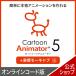 Cartoon Animator 5 выражение mo- колпак * плагин DL_SNR Windows для легко основной анимация . произведение .. soft a