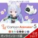 Cartoon Animator 5 выражение mo- колпак * плагин + энергия tool zv1~v3 DL_SNR Windows для Live распределение тоже можно использовать аниме изготовление soft анимация VTube