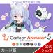 Cartoon Animator 5 выражение mo- колпак * плагин + энергия tool zv1~v3 карта версия Windows для Live распределение тоже можно использовать 