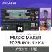MUSIC MAKER 2026 J-POP частота ruDL_SNR