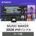MUSIC MAKER 2026 J-POP частота ru карта версия 