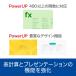 Polaris Office 2 �|�����X �I�t�B�X �݊��� Excel PowerPoint Word �G�N�Z�� office �����؂� �\�[�X�l�N�X�g �֘A�摜2