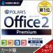 Polaris Office 2 Premium карта версия Polaris офис совместимость Excel PowerPoint Word Excel office покупка порез . соус next 