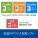 Polaris Office 2 Premium�@�J�[�h�� �|�����X �I�t�B�X �݊��� Excel PowerPoint Word �G�N�Z�� office �����؂� �\�[�X�l�N�X�g �֘A�摜1
