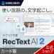 RecText AI 2 карта версия знак ... запись .. запись online высокая точность off линия сеть не необходимо видеозапись 