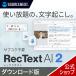 RecText AI 2 DL_SNR знак ... запись .. запись online высокая точность off линия сеть не необходимо видеозапись 