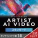 Artist AI VIDEO стандартный 1 год online код версия DL_SNR